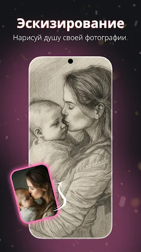 Скриншот 5 — Cartoonify Me – Мультяшные