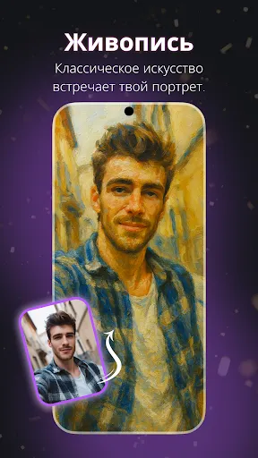 Скриншот 8 — Cartoonify Me – Мультяшные
