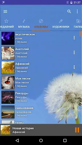 Скриншот 3 — Музыкальный плеер HD+