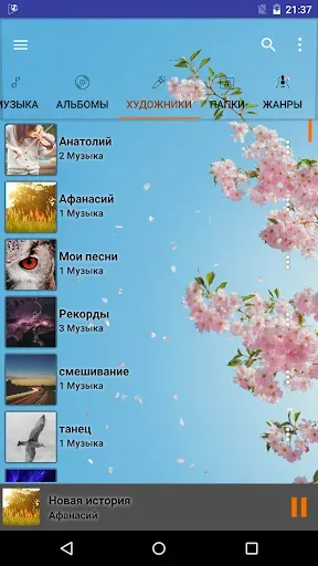 Скриншот 4 — Музыкальный плеер HD+