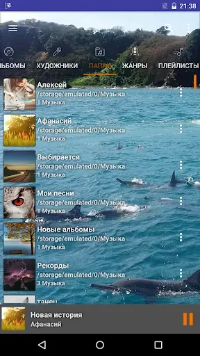Скриншот 5 — Музыкальный плеер HD+