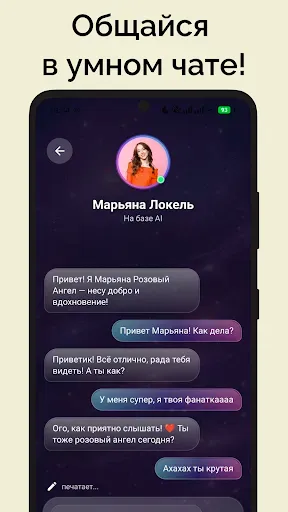 Скриншот 4 — Марьяна Локель Фейк Звонок