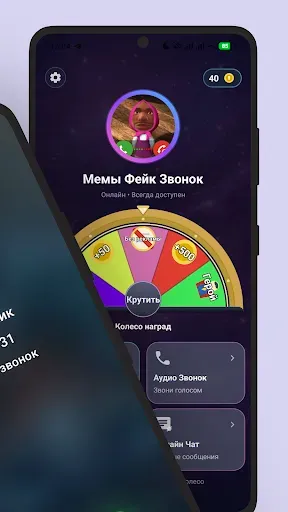Скриншот 2 — Мемы Фейк Звонок и AI Чат
