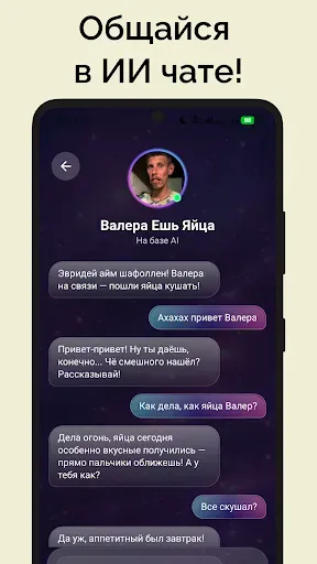 Скриншот 4 — Мемы Фейк Звонок и AI Чат