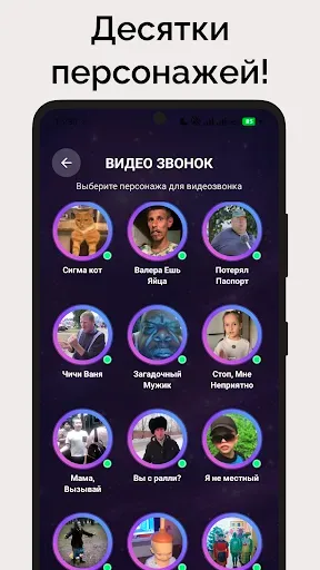 Скриншот 5 — Мемы Фейк Звонок и AI Чат