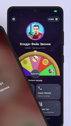 Скриншот 2 — Владус Фейк Видео Звонок и Чат