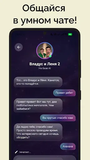 Скриншот 4 — Владус Фейк Видео Звонок и Чат