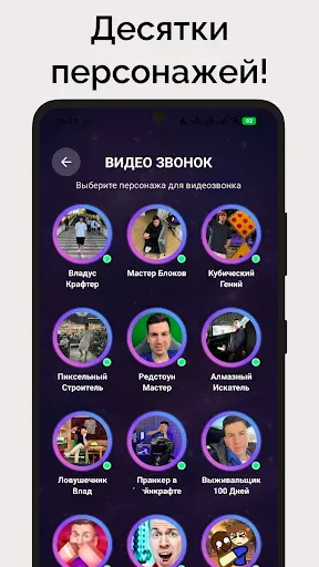 Скриншот 5 — Владус Фейк Видео Звонок и Чат