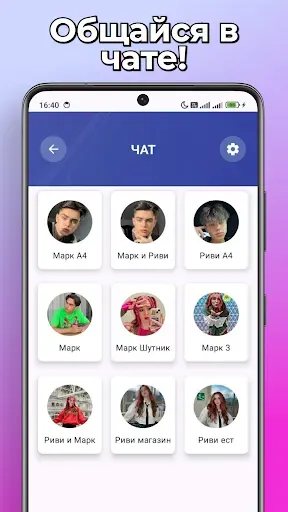 Скриншот 3 — Риви Марк А4 Видео Звонок Чат