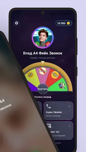 Скриншот 2 — Влад А4 Фейк Видео Звонок Чат