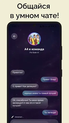 Скриншот 4 — Влад А4 Фейк Видео Звонок Чат