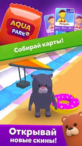 Скриншот 7 — aquapark.io