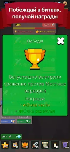 Скриншот 4 — CivRise