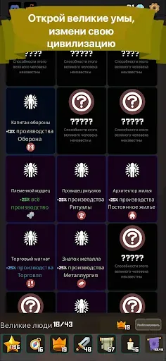 Скриншот 5 — CivRise