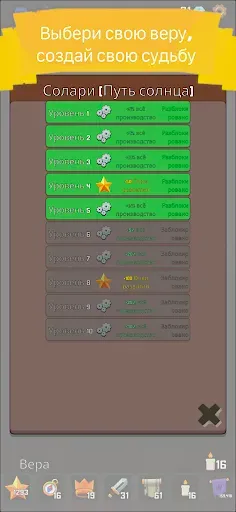 Скриншот 6 — CivRise