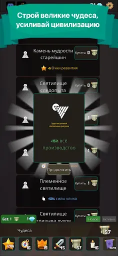 Скриншот 7 — CivRise