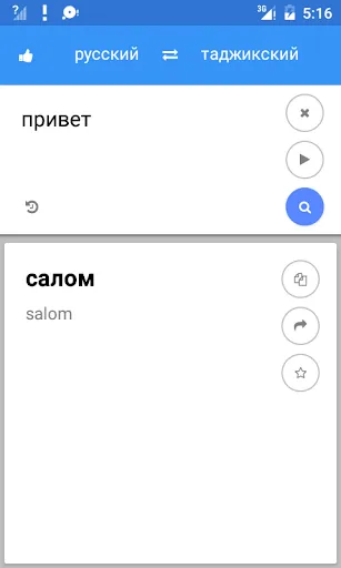 Скриншот 1 — таджикский русский Переводчик