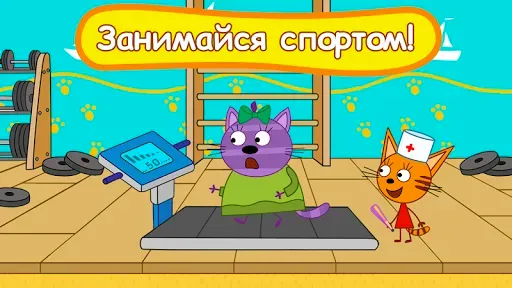 Скриншот 2 — Три кота: Больница для зверей