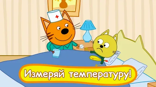 Скриншот 3 — Три кота: Больница для зверей