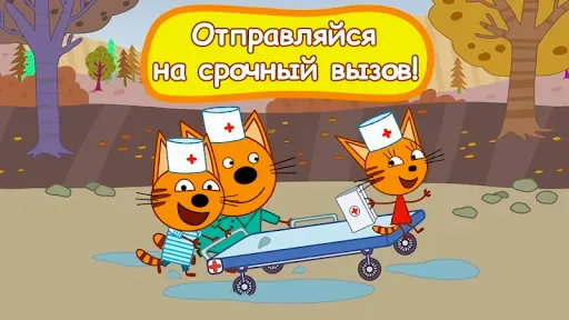 Скриншот 4 — Три кота: Больница для зверей