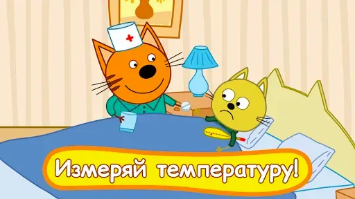 Скриншот 8 — Три кота: Больница для зверей