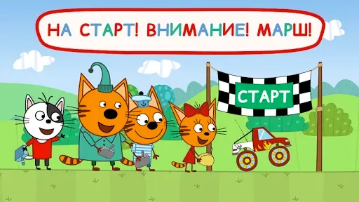 Скриншот 2 — Три Кота: Монстр трак. Гонки