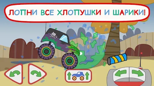 Скриншот 5 — Три Кота: Монстр трак. Гонки