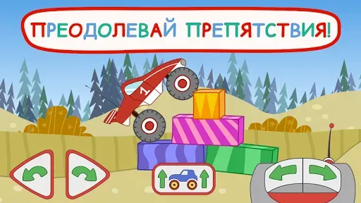 Скриншот 8 — Три Кота: Монстр трак. Гонки