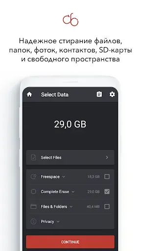 Скриншот 2 — Удалить данные: Data Eraser