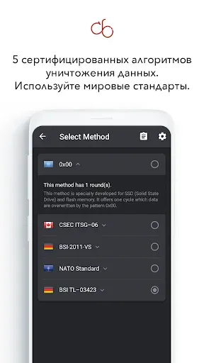 Скриншот 4 — Удалить данные: Data Eraser