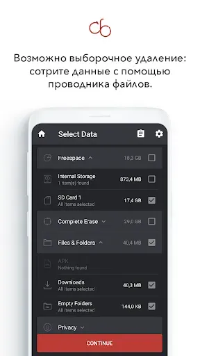Скриншот 5 — Удалить данные: Data Eraser
