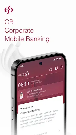 Скриншот 1 — CB Corporate Banking