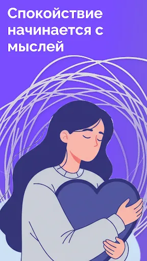 Скриншот 1 — MindHealth Ментальное здоровье