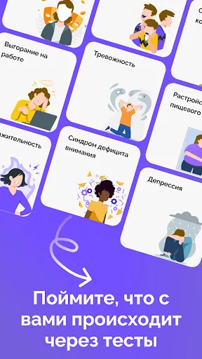 Скриншот 2 — MindHealth Ментальное здоровье