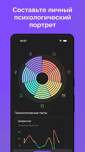 Скриншот 3 — MindHealth Ментальное здоровье