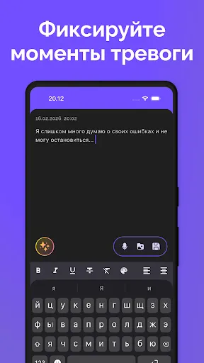 Скриншот 4 — MindHealth Ментальное здоровье