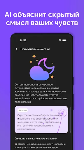 Скриншот 5 — MindHealth Ментальное здоровье