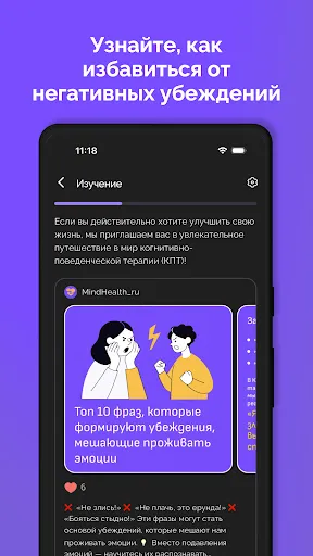 Скриншот 6 — MindHealth Ментальное здоровье