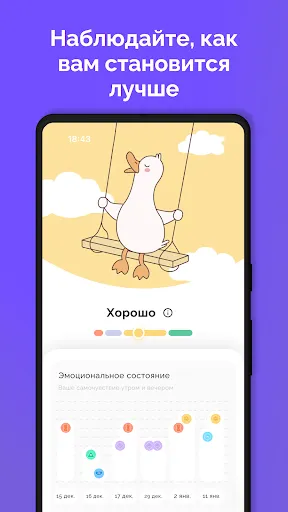 Скриншот 7 — MindHealth Ментальное здоровье