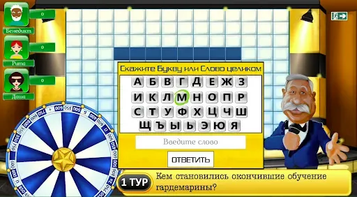 Скриншот 1 — Поле Чудес