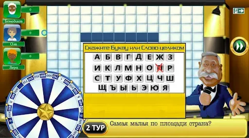 Скриншот 3 — Поле Чудес