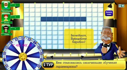 Скриншот 5 — Поле Чудес