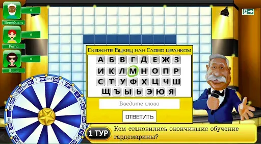 Скриншот 6 — Поле Чудес