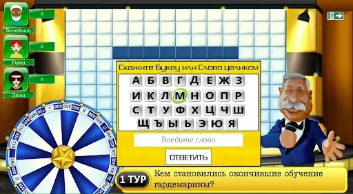 Скриншот 8 — Поле Чудес
