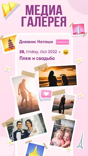 Скриншот 7 — Мой личный дневник с паролем