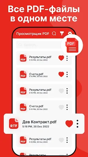Скриншот 1 — пдф ридер : PDF-редактор