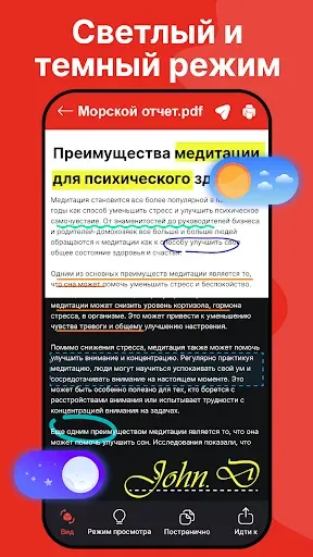 Скриншот 2 — пдф ридер : PDF-редактор