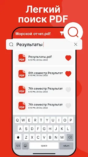 Скриншот 3 — пдф ридер : PDF-редактор