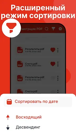 Скриншот 4 — пдф ридер : PDF-редактор