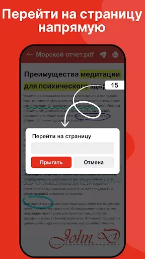 Скриншот 5 — пдф ридер : PDF-редактор